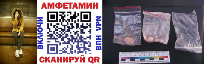 Купить закладки  Мончегорск  Amphetamine VHQ 