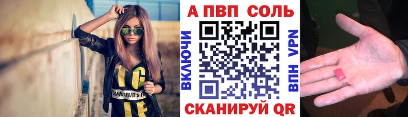 Купить закладки  Мончегорск  APVP мука 