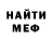 Меф 4 MMC Eden Path
