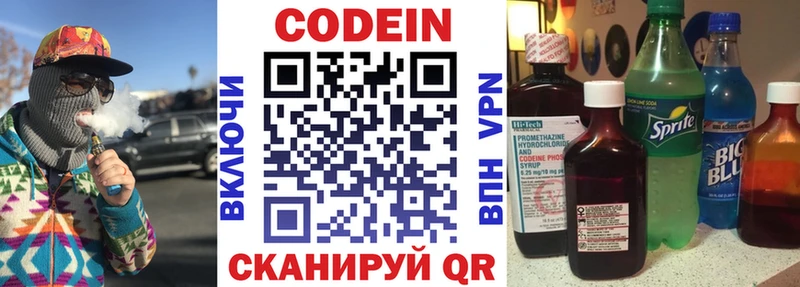 Купить закладки  Мончегорск  Кодеиновый сироп Lean Purple Drank 
